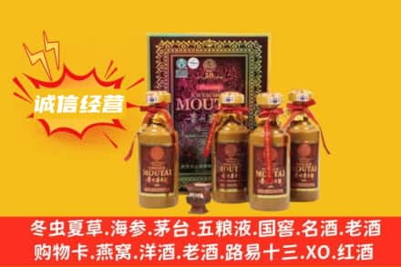 西双版纳景洪市名酒回收50年茅台酒.jpg