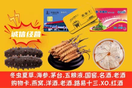 西双版纳景洪市回收礼品