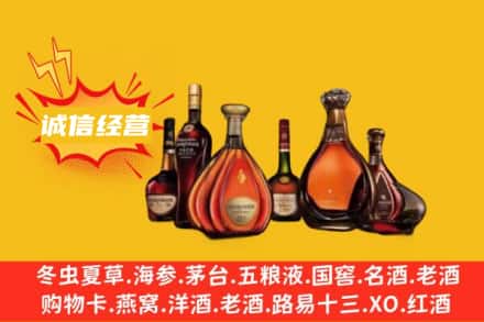 西双版纳景洪市回收洋酒