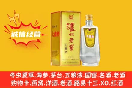 西双版纳景洪市回收泸州老窖