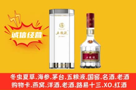 西双版纳景洪市回收五粮液