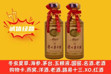 西双版纳景洪市回收30年茅台酒