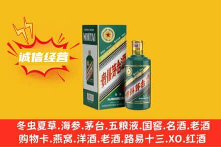 西双版纳景洪市回收生肖茅台酒