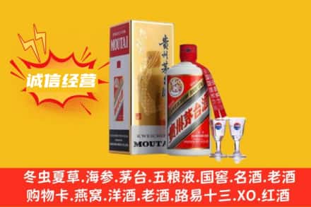 西双版纳景洪市回收飞天茅台酒
