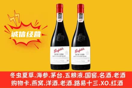 西双版纳景洪市求购回收奔富红酒