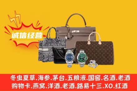 西双版纳景洪市回收奢侈品