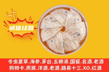 西双版纳景洪市回收燕窝